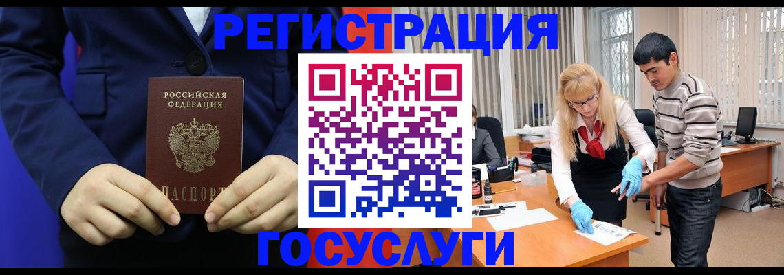 временная регистрация законно в Белово