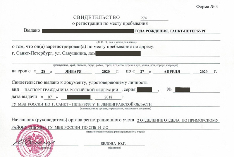 временная регистрация в Белово временная регистрация в Белово